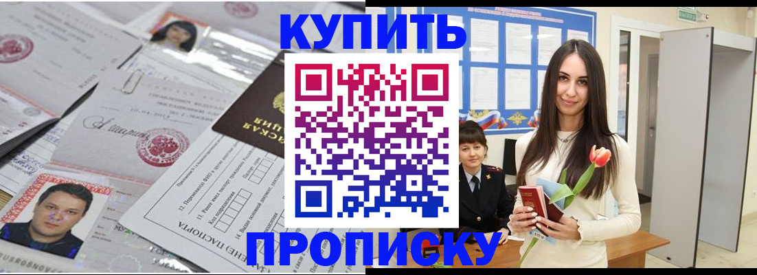 пропишу в квартире в Конаково