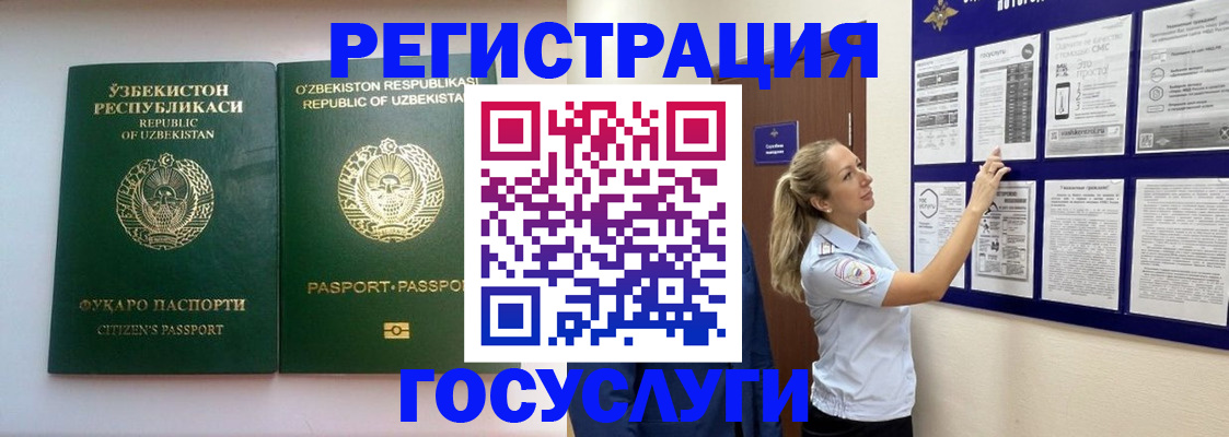 временная регистрация для всех в Конаково