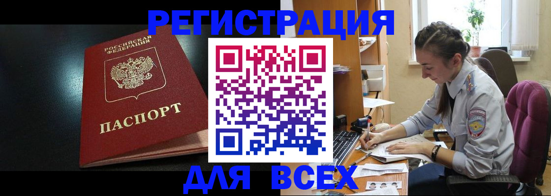 временная регистрация адрес в Конаково