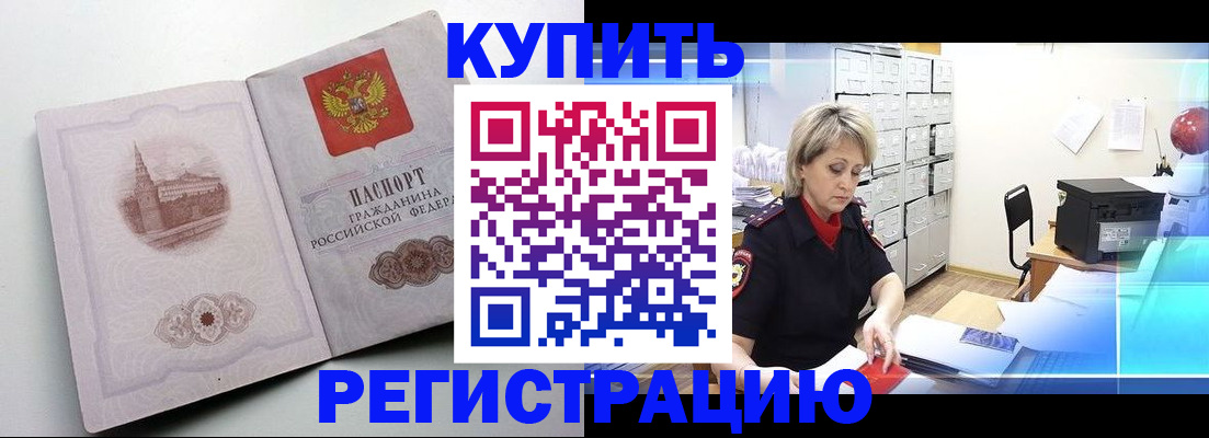 временная регистрация законно в Конаково
