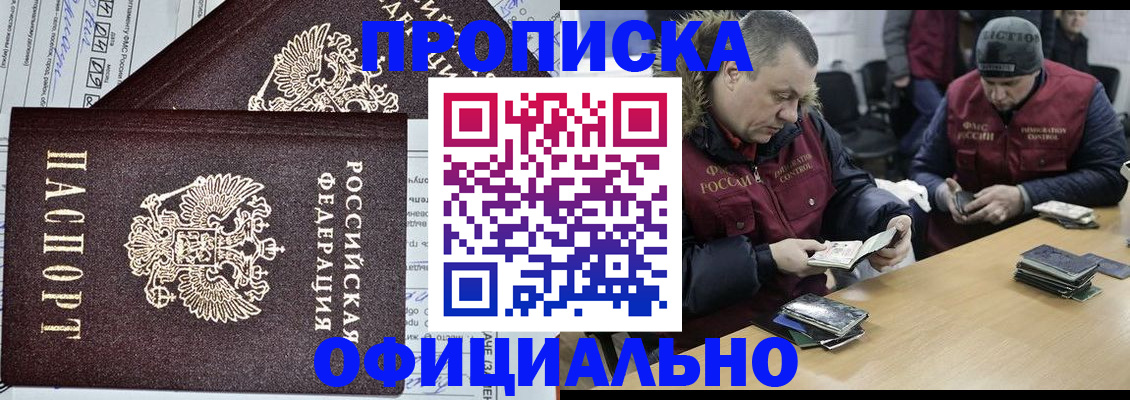 прописка для школы в Конаково