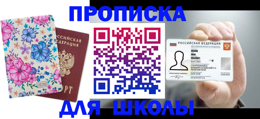 регистрация для дет. сада в Конаково