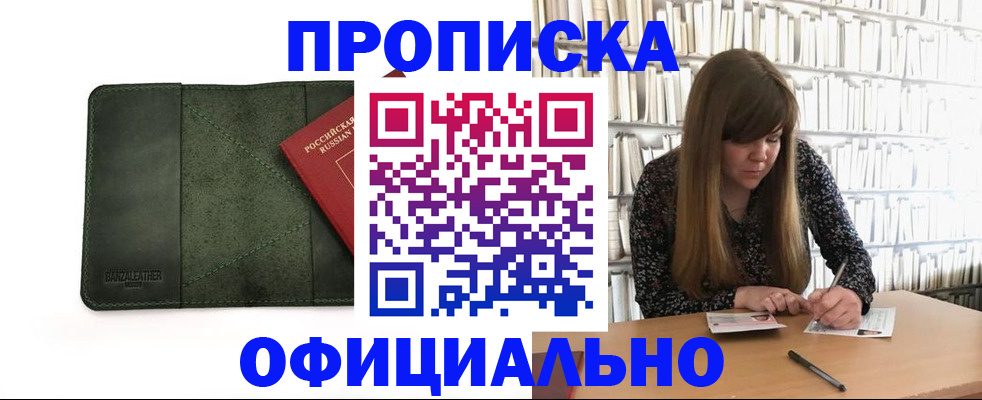временная регистрация собственник в Конаково