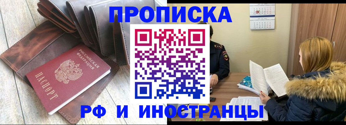 временная регистрация в квартире в Конаково
